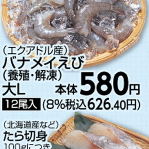 えび