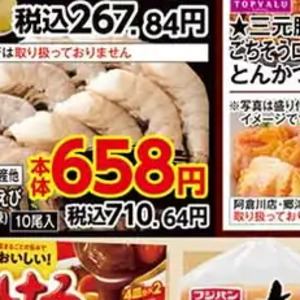 えび