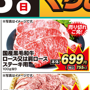 牛ステーキ用