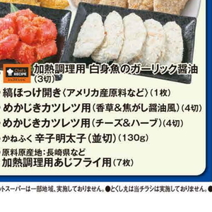 めかじき（切り身）