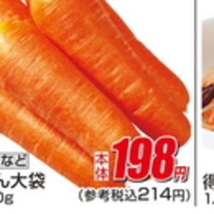 にんじん