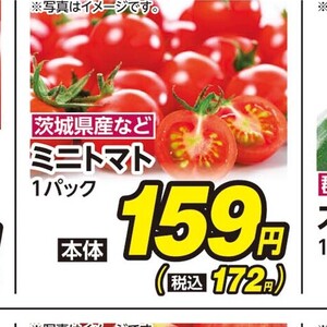 ミニトマト