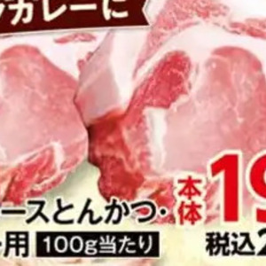 豚ロース厚切り