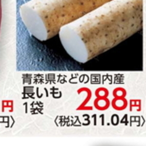 ながいも