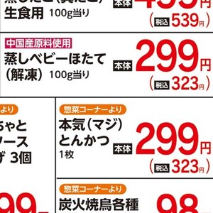 ほたて（ベビー）