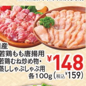 鶏もも