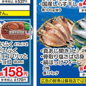 さばフィレ
