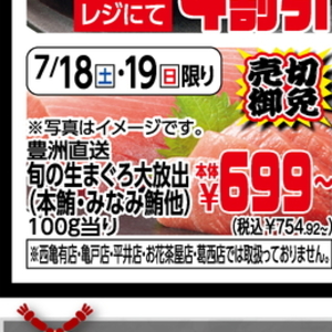 まぐろ（刺身）