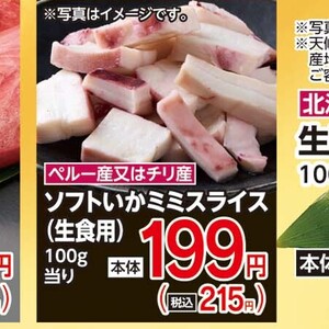 いか