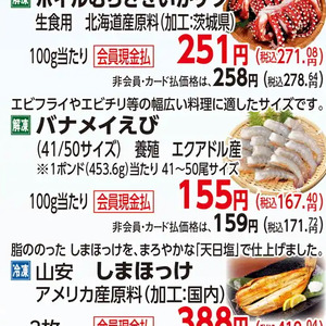 えび