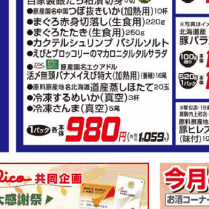 いか