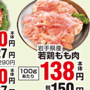 鶏もも