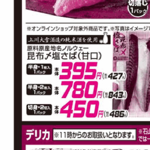 さば