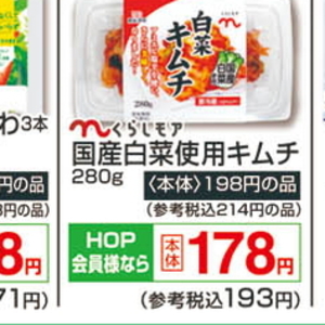 はくさい