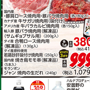 牛カルビ