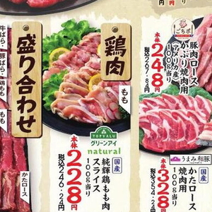 鶏もも