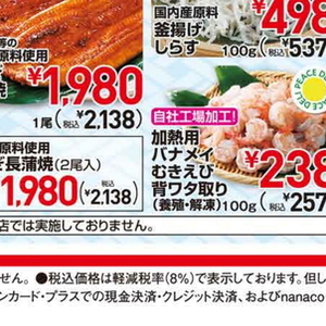 えび