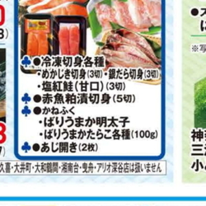 しらす