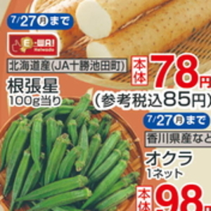 しょうが