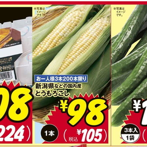 とうもろこし