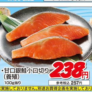 さけ（切り身）