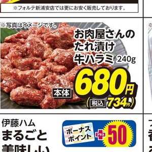 牛肉ハラミ