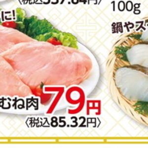 鶏ムネ