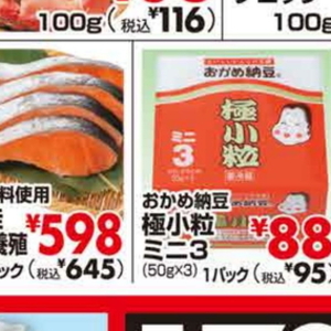 さけ（切り身）