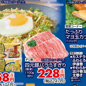 豚バラ薄切り
