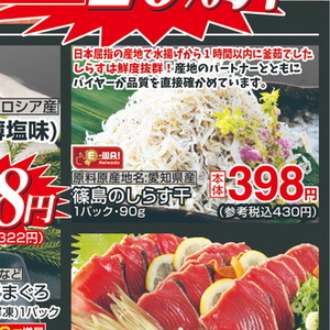 しらす