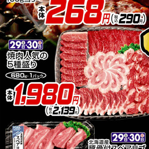 牛焼き肉用