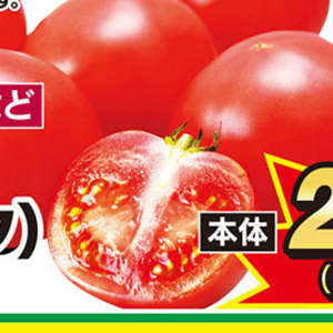 トマト