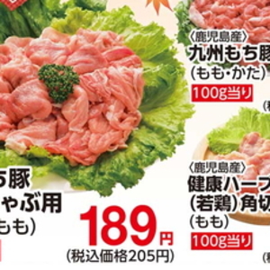 豚ロースしゃぶしゃぶ用