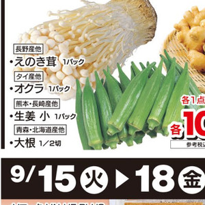 えのき茸
