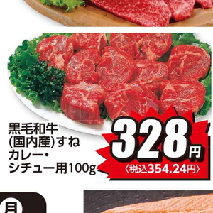 牛ブロック