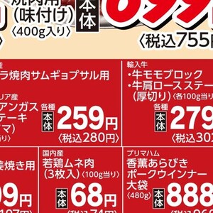豚バラ薄切り