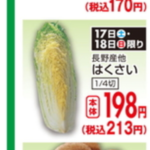 ピーマン