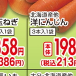じゃがいも