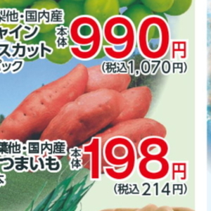 さつまいも