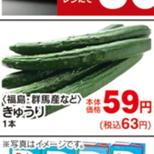きゅうり