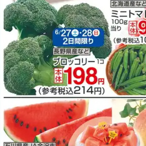 ブロッコリー