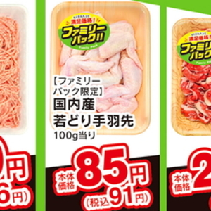 鶏手羽先