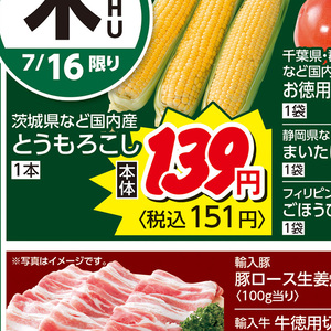 とうもろこし