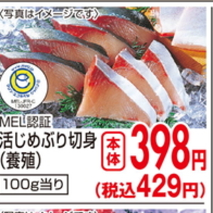 ぶり（切り身）