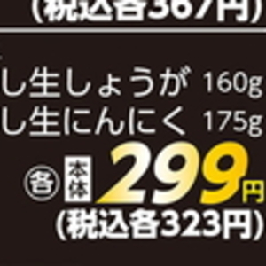 にんにく