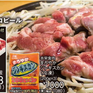 ラム肉