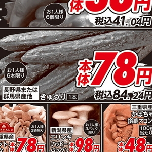 きゅうり