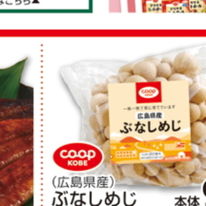 しめじ