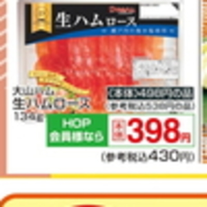 牛肉ハラミ