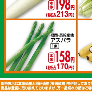 アスパラガス